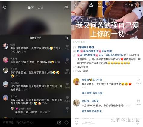 抖音短视频产品分析报告