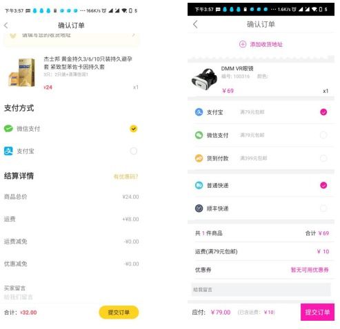 竞品分析情趣成人用品类垂直电商平台