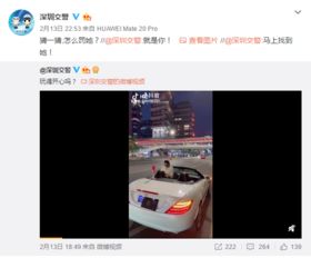 女子跑车遮号牌占道玩抖音直播深圳交警喊话玩得开心吗