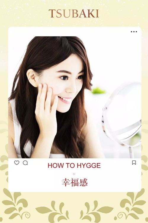 跟上hygge生活的温柔杀新年美成ins风