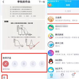 腾讯qq也从未想过自己还是个学习软件,请大家手下留情