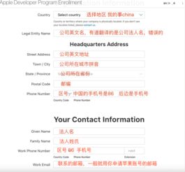 最新申请公司开发者账号整个流程包括邓白氏申请详细流程带截图