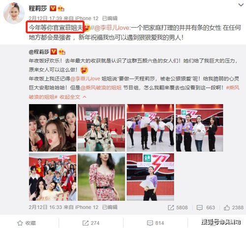 李菲儿将官宣姐夫晒家庭群聊被催婚,妈妈微信头像是王一博