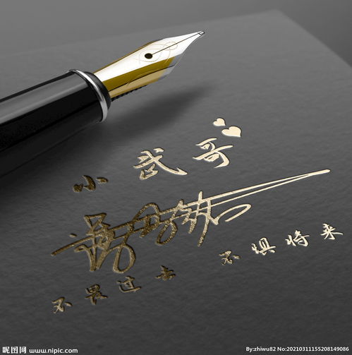 签名头像微信快手硬笔图片