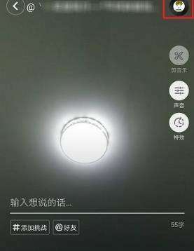 抖音录屏怎么添加音乐具体教程方法一览
