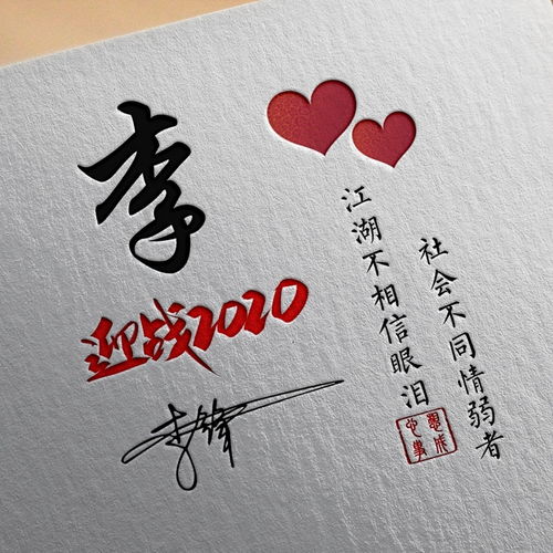 十几款非常好看的艺术签名头像,用你的名字制作的,带走吧