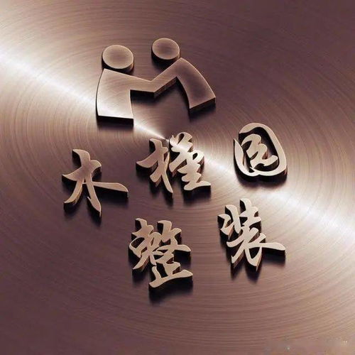 用你的姓氏制作微信头像,十几款高清烫金艺术字送给你,有你的吗