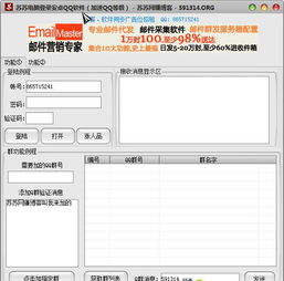 苏苏电脑登陆安卓qq软件v1.0绿色免费版下载