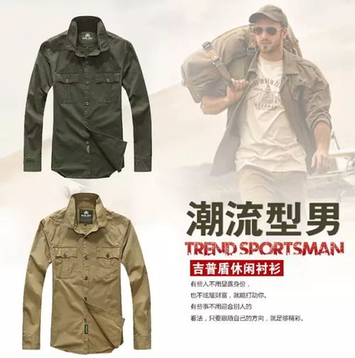 吉普盾强势入驻有品味的男人穿袜子也有讲究