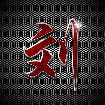 高清立体百家姓微信头像,金属漆艺书法字体非常漂亮的