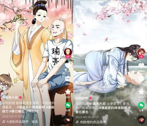 漫画家的降维制裁爆梗出圈,二次元爱好者在快手杀疯了