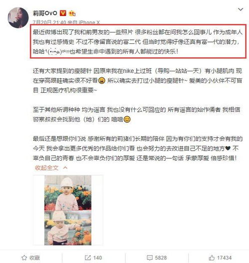 抖音新晋女神正面回应黑历史那些都是我的前男友
