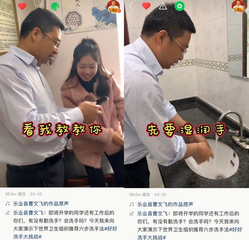村支书副县长响应世界卫生组织号召众快手老铁实践好好洗手规范操作