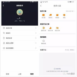 b站快手抖音新套路内容流量平台集体试水电商