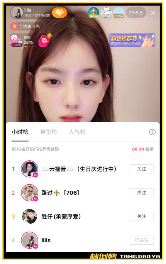 怼翻王思聪的女网红,直播2小时狂赚70万我不理解