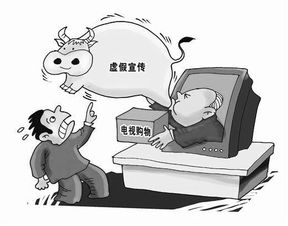 售前售后两重天电视购物擦亮眼