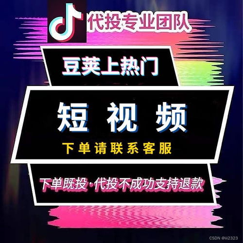 抖音dou热门dou上热门快速上热门抖加代投图文图集作品投放素材