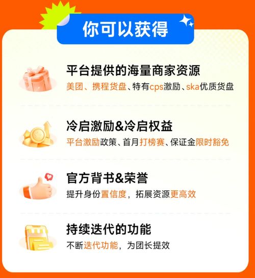 快手本地生活新动作开启达人团长招募保证金限时豁免