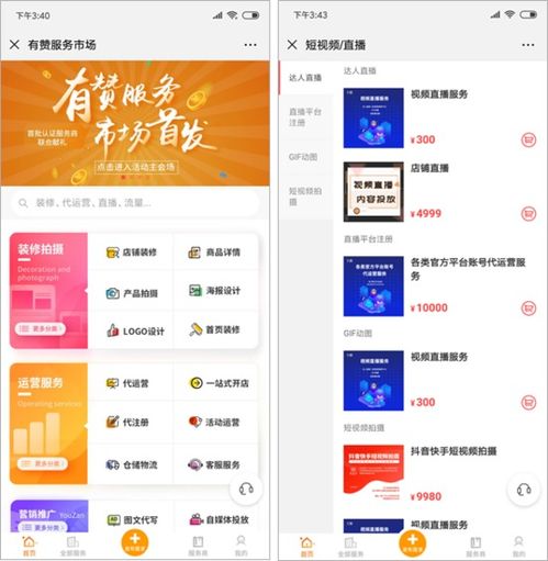 有赞前三季度gmv达380亿上半年商家在快手成交10亿元