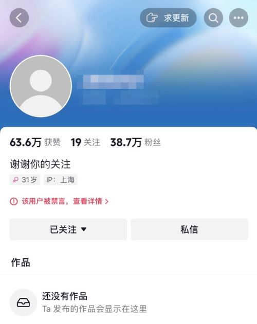 抖音新规禁止大小号不当引流获利封禁多个百万粉丝矩阵号