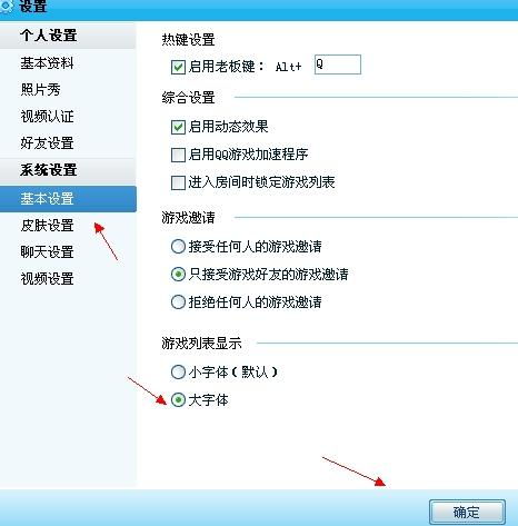 改变字体大小