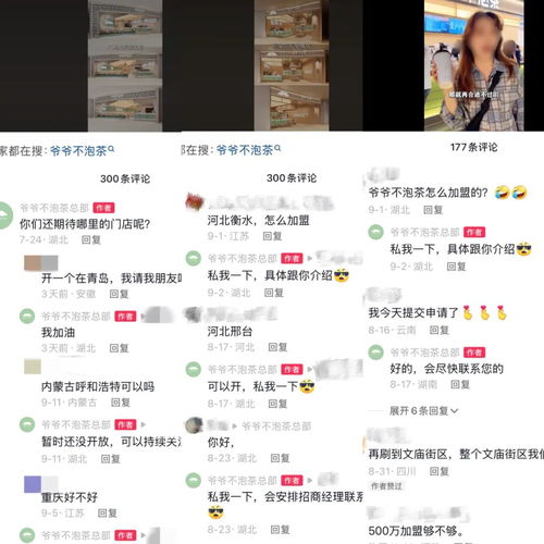 爆火的地方奶茶,集体杀向一线城市