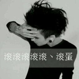 有谁知道这个qq表情右臂纹身是什么图腾吗