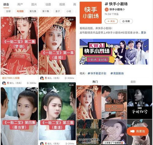 快手如何制胜短剧的黄金赛点