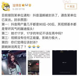 一夜爆红的抖音第一女神惨遭封杀