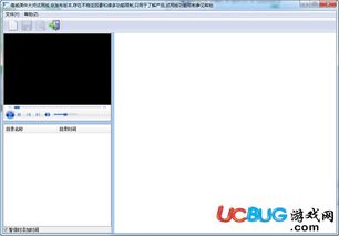 德威课件大师下载德威课件大师三分屏课件制作软件v2.0.33官方版ucbug软件站