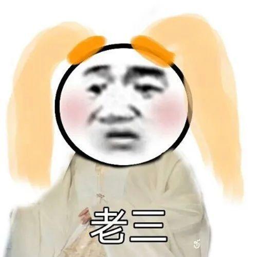 有哪些比较沙雕的团头