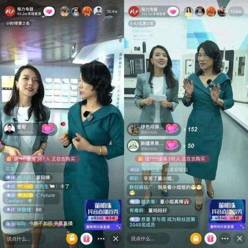 董明珠直播卖货从23万到3个亿,这届老板们太难了