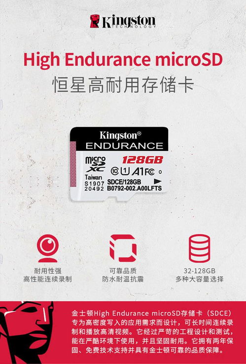 金士顿内存128g卡恒星tf卡sdce128g播放高清视频摄影监控专用卡行车记录仪存储卡手机内存机卡
