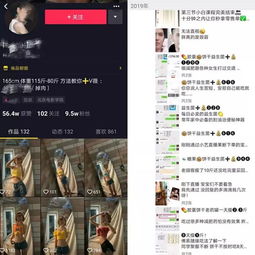 抖音迷惑广告大赏
