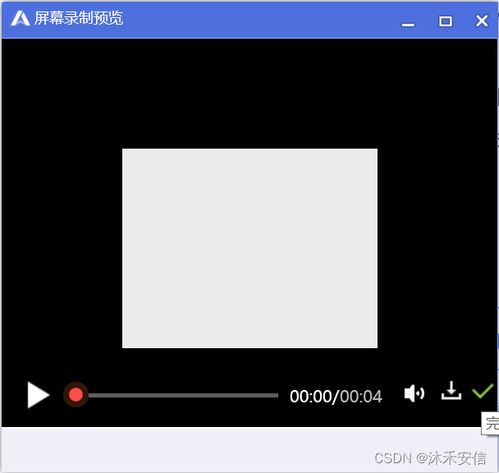 电脑录屏可以录部分区域吗