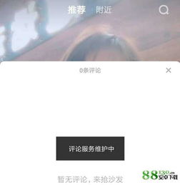 西瓜视频里边的评论看不了是怎么回事