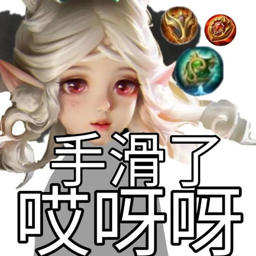 头像表情包丨王者荣耀野王哥哥排位我辅王瑶妹贼强