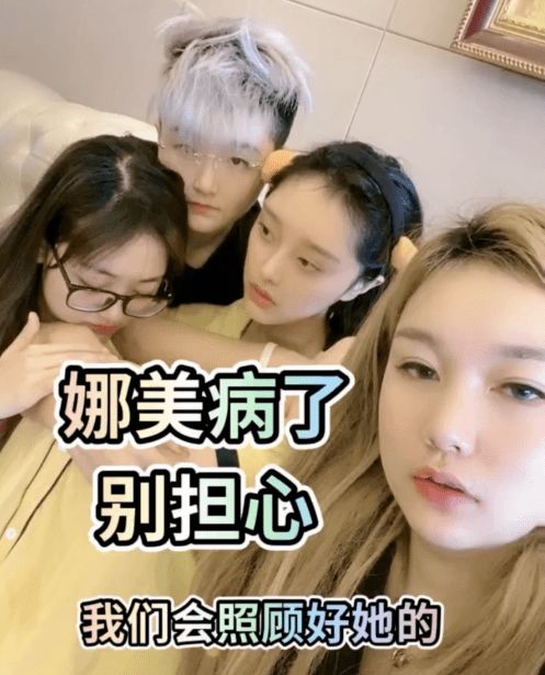 娜美突然精神失常二驴猜测是剧本二驴回应818八卦别给你师傅惹事