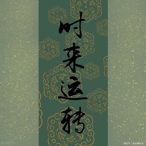 时来运转清明节后好运连连的星座
