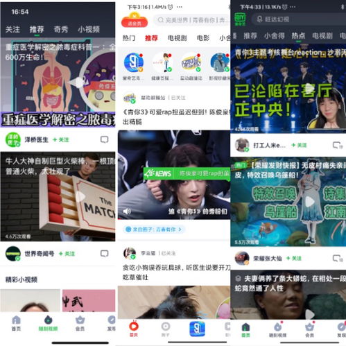 一矢多穿多目标排序在爱奇艺短视频推荐中的应用