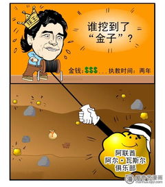 人生百态第24话爱奇艺漫画