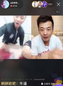 快手惊现果男漏丁丁,自称是驴家班二驴徒弟,连麦女主播眼神亮了