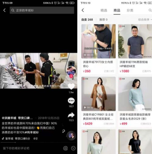人大发布县域经济相关报告,更多商家借力抖音电商打造自主品牌