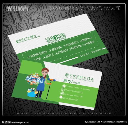 快手搞笑医生头像名片设计