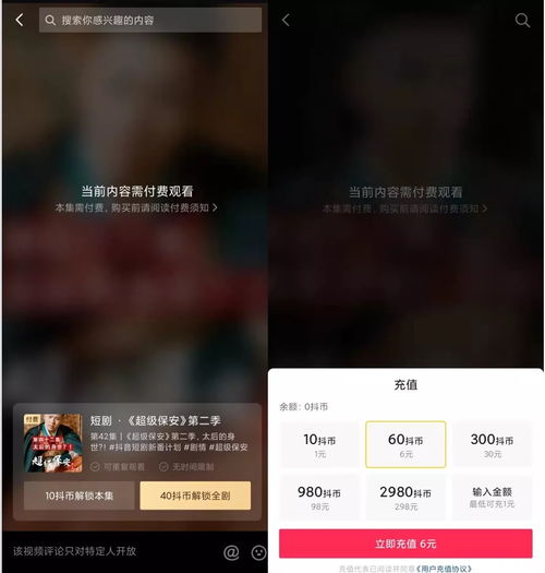 微短剧吸血,爱优腾心慌