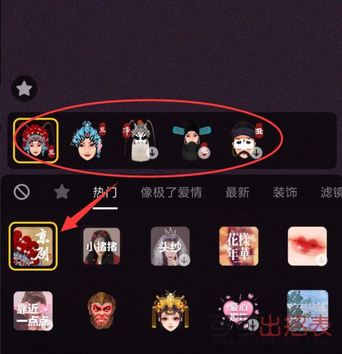 抖音女驸马特效怎么拍女驸马特效拍摄教程详解