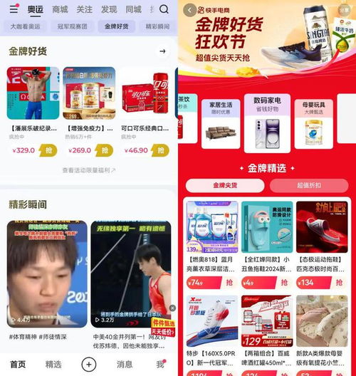 复盘抖音与快手的奥运营销,谁更讨品牌方欢心