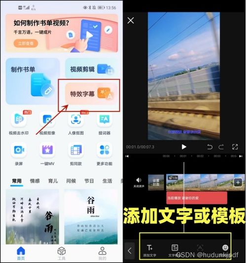 给视频加字幕软件有哪些好用的视频加字幕软件分享