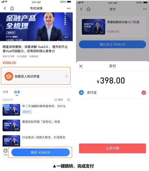 在线教育正在占领抖音,如何打造爆款带课短视频