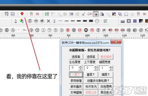 张伟cdr一键快手字效插件下载张伟cdr一键快手字效插件v1.0免费版下载9553下载